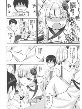(アズレン学園購買部) [キャンドゥーなう! (見習い雑兵)] 酔はせて深き夢みゆ (アズールレーン)_05