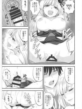 (アズレン学園購買部) [キャンドゥーなう! (見習い雑兵)] 酔はせて深き夢みゆ (アズールレーン)_14
