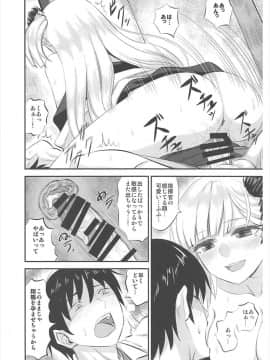 (アズレン学園購買部) [キャンドゥーなう! (見習い雑兵)] 酔はせて深き夢みゆ (アズールレーン)_15