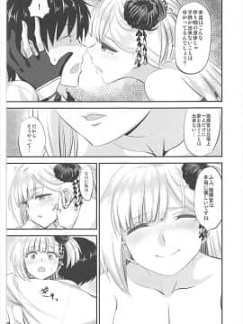 (アズレン学園購買部) [キャンドゥーなう! (見習い雑兵)] 酔はせて深き夢みゆ (アズールレーン)_16