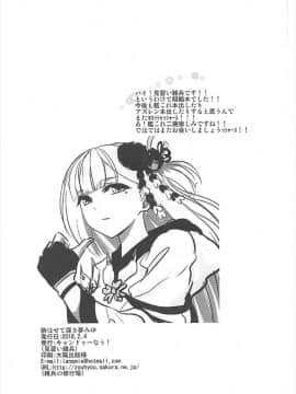(アズレン学園購買部) [キャンドゥーなう! (見習い雑兵)] 酔はせて深き夢みゆ (アズールレーン)_21