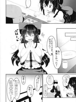 (C93) [喘息全快。 (しのり)] お空ちゃんのえっちな本。 (東方Project)_06