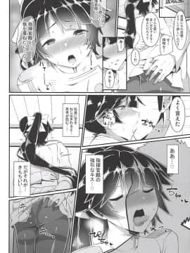 (C94) [喘息全快。 (しのり)] 高雄のえっちな本。 (アズールレーン)_17