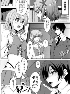 (C87) [ばななたると (くっしー)] ミュースパーク (甘城ブリリアントパーク)_03