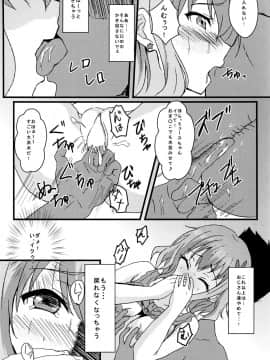 (C87) [ばななたると (くっしー)] ミュースパーク (甘城ブリリアントパーク)_11