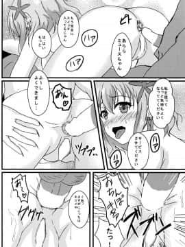 (C87) [ばななたると (くっしー)] ミュースパーク (甘城ブリリアントパーク)_18