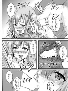 (C87) [ばななたると (くっしー)] ミュースパーク (甘城ブリリアントパーク)_19