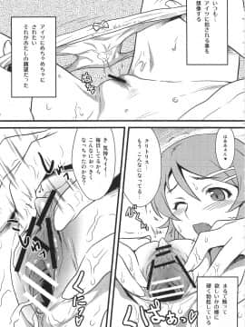 (C79) [ヨロコビの国 (JOY RIDE)] ヨロコビの国 Vol.14 (俺の妹がこんなに可愛いわけがない)_05
