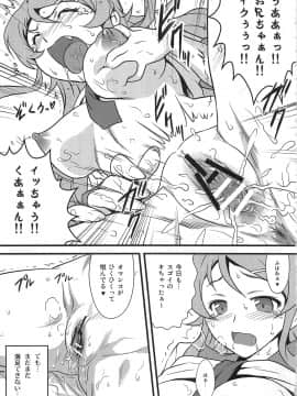 (C79) [ヨロコビの国 (JOY RIDE)] ヨロコビの国 Vol.14 (俺の妹がこんなに可愛いわけがない)_09