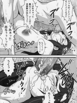 (C85) [ヨロコビの国 (JOY RIDE)] ヨロコビの国 Vol.20 リッカはマナの性処理係 (ドキドキ!プリキュア)_12