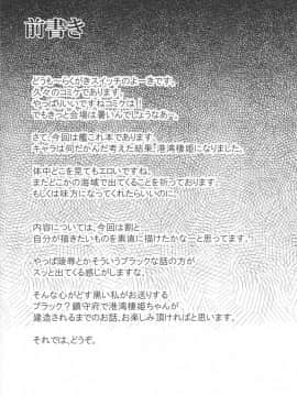 (C86) [らくがきスイッチ (よーき)] 港湾棲姫 建造報告書 (艦隊これくしょん -艦これ-)_03