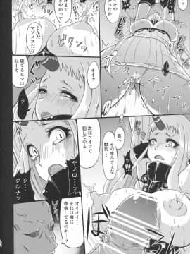 (C86) [らくがきスイッチ (よーき)] 港湾棲姫 建造報告書 (艦隊これくしょん -艦これ-)_09