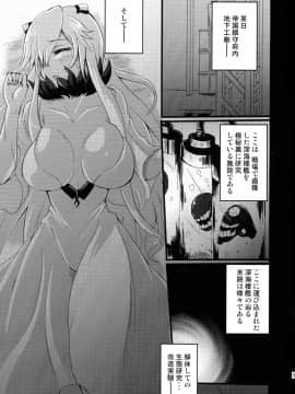 (C87) [らくがきスイッチ (よーき)] 中間棲姫 調教報告書 (艦隊これくしょん -艦これ-)_05