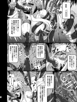 (C87) [らくがきスイッチ (よーき)] 中間棲姫 調教報告書 (艦隊これくしょん -艦これ-)_14