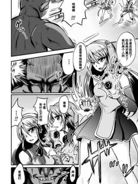 [よーき]魔法戦士フェアリーアームズ　～人間榨乳牧場～（アンソロジー 正義のヒロイン姦獄ファイルVol.2）_002