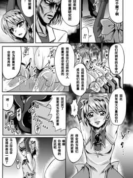 [よーき]魔法戦士フェアリーアームズ　～人間榨乳牧場～（アンソロジー 正義のヒロイン姦獄ファイルVol.2）_005