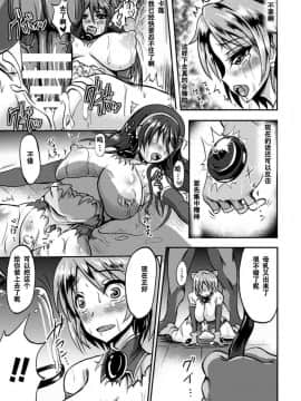 [よーき]魔法戦士フェアリーアームズ　～人間榨乳牧場～（アンソロジー 正義のヒロイン姦獄ファイルVol.2）_013