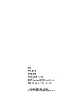 (C92) [玉子房 (隈吉)] 連合艦隊旗艦の長門 (艦隊これくしょん -艦これ-)_24