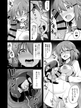 [悪転奏進 (黒糖ニッケ)] 艦娘着妊 雷狂愛母子相姦 (艦隊これくしょん -艦これ-) [DL版]_14