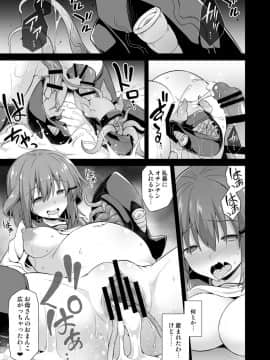 [悪転奏進 (黒糖ニッケ)] 艦娘着妊 雷狂愛母子相姦 (艦隊これくしょん -艦これ-) [DL版]_23