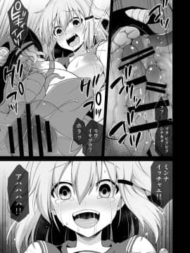 [悪転奏進 (黒糖ニッケ)] 艦娘着妊 雷狂愛母子相姦 (艦隊これくしょん -艦これ-) [DL版]_27