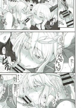 (C93) [玉子房 (隈吉)] 乳上といっしょ (FateGrand Order)_07
