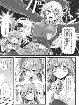 (C94) [鬼ぃ亭 (tirotata)] つゆだくうどんちゃん生搾り (東方Project)_05