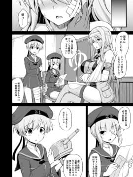 [悪転奏進 (黒糖ニッケ)] 艦娘着妊前夜Prinz Eugen薬堕乳戯交際 (艦隊これくしょん -艦これ-) [DL版]_04
