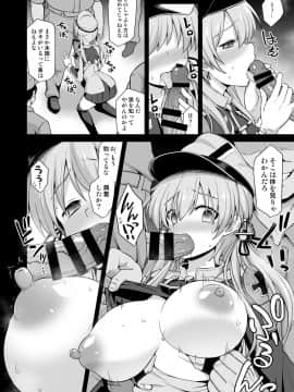 [悪転奏進 (黒糖ニッケ)] 艦娘着妊前夜Prinz Eugen薬堕乳戯交際 (艦隊これくしょん -艦これ-) [DL版]_08