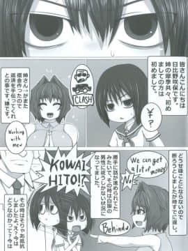 [ハトマメ (顎)] うちの娘の借金返済 ANOTHER SECOND_02
