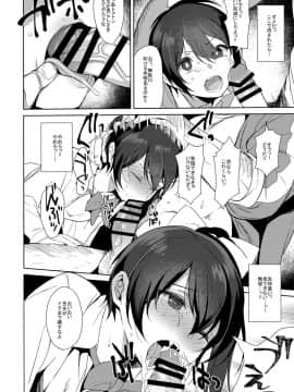 (C95) [稲荷屋 (稲荷)] メス顔コンプレックス_09