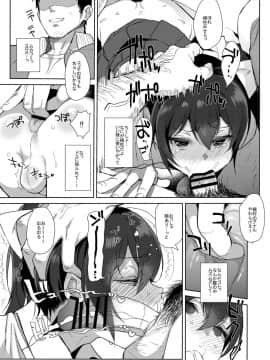 (C95) [稲荷屋 (稲荷)] メス顔コンプレックス_10