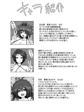[ハトマメ (顎)] うちのふたり、2。_32
