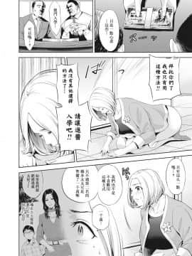 [靴下汉化组][夏のおやつ] 痴母相姦_028