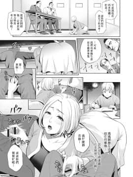 [靴下汉化组][夏のおやつ] 痴母相姦_029