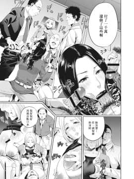 [靴下汉化组][夏のおやつ] 痴母相姦_031