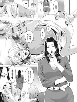 [靴下汉化组][夏のおやつ] 痴母相姦_035