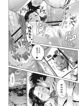 [靴下汉化组][夏のおやつ] 痴母相姦_064
