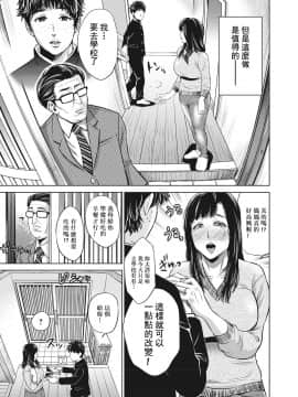 [靴下汉化组][夏のおやつ] 痴母相姦_077