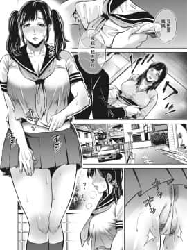 [靴下汉化组][夏のおやつ] 痴母相姦_078