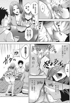 [靴下汉化组][夏のおやつ] 痴母相姦_091