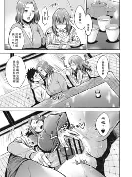 [靴下汉化组][夏のおやつ] 痴母相姦_101