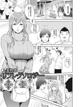 [靴下汉化组][夏のおやつ] 痴母相姦_109