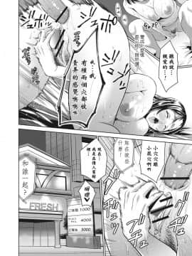 [靴下汉化组][夏のおやつ] 痴母相姦_144