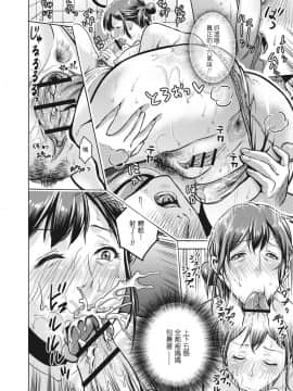 [靴下汉化组][夏のおやつ] 痴母相姦_160