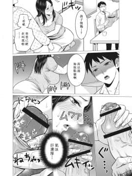 [靴下汉化组][夏のおやつ] 痴母相姦_172