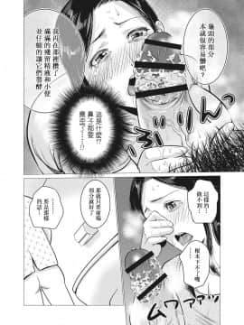 [靴下汉化组][夏のおやつ] 痴母相姦_174