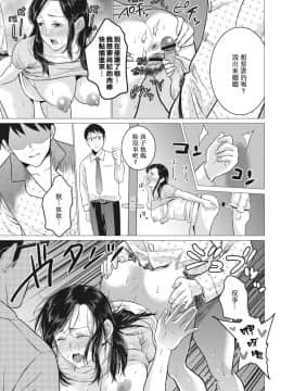 [靴下汉化组][夏のおやつ] 痴母相姦_181