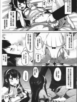 [4K漢化組][野良黒ネロ] 牝歓 カレ氏に絶対言えない、カレパパ種付け生交尾_137