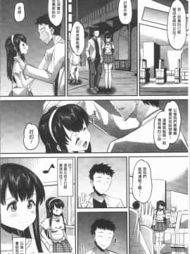 [4K漢化組][野良黒ネロ] 牝歓 カレ氏に絶対言えない、カレパパ種付け生交尾_146